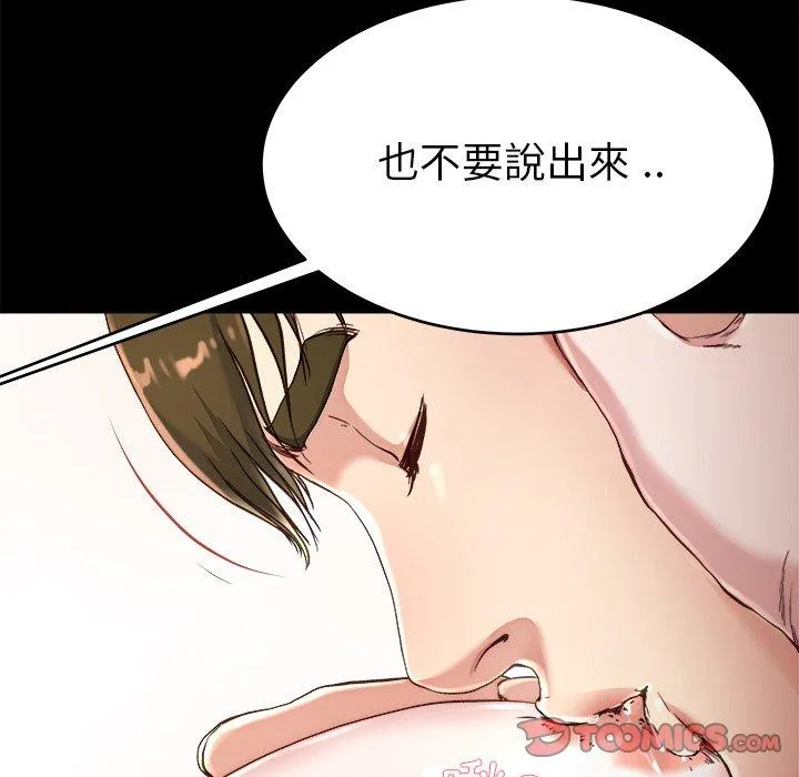 单亲老爸不好当 第22话 第14页