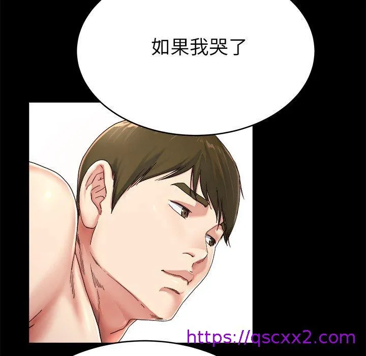 单亲老爸不好当 第22话 第65页