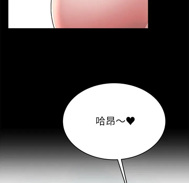 单亲老爸不好当 第22话 第39页