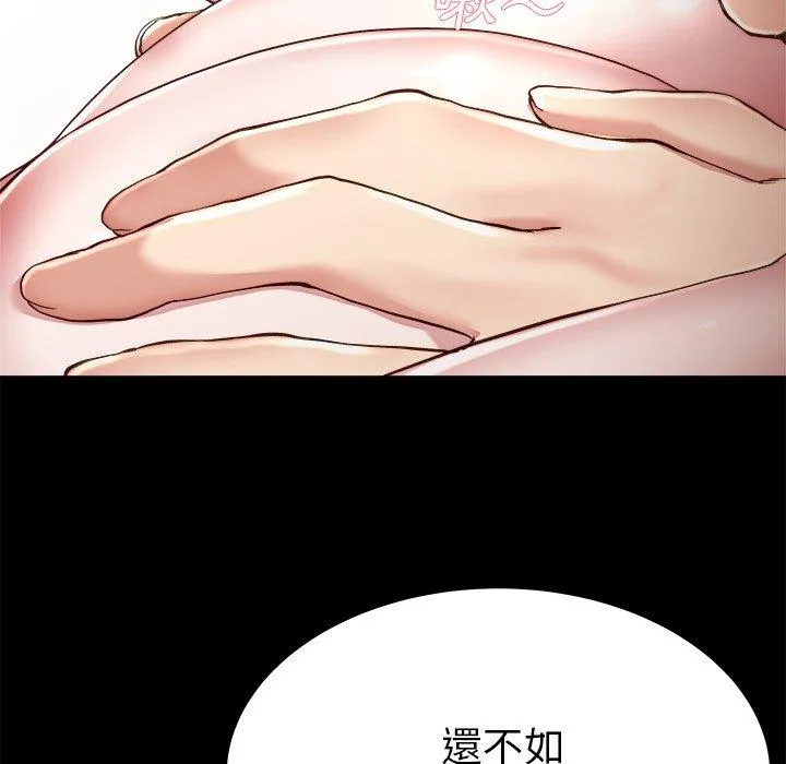单亲老爸不好当 第22话 第15页