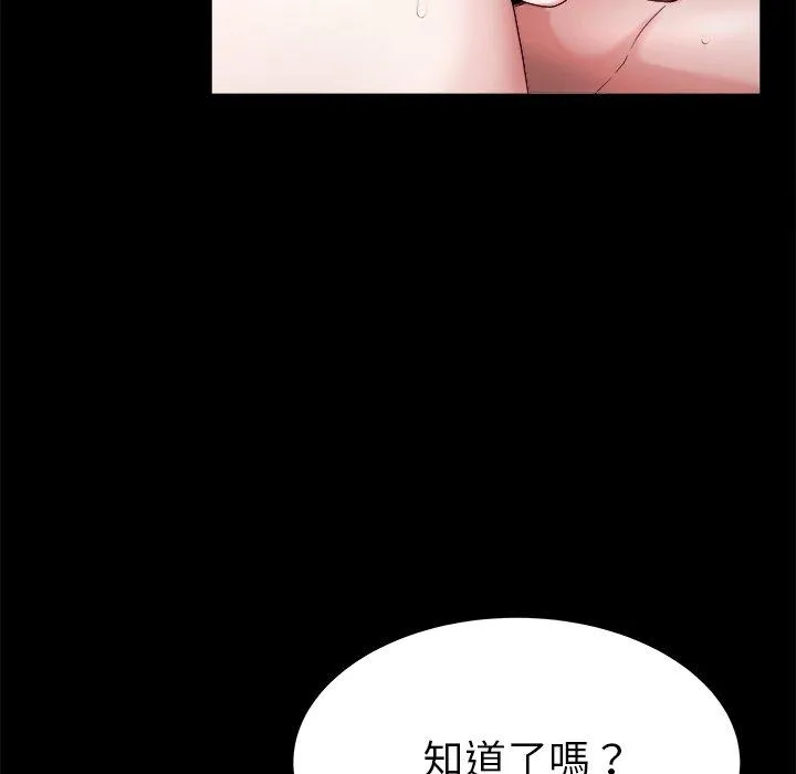 单亲老爸不好当 第22话 第67页