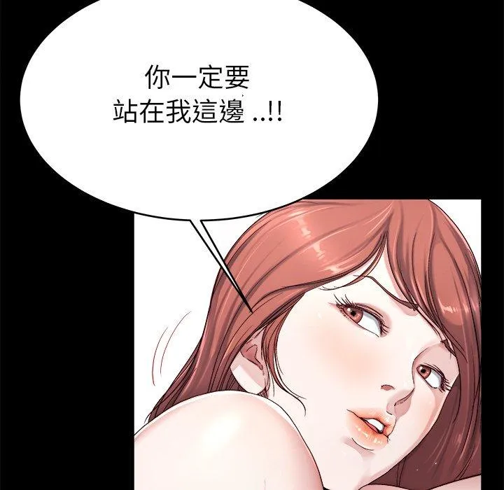 单亲老爸不好当 第22话 第66页