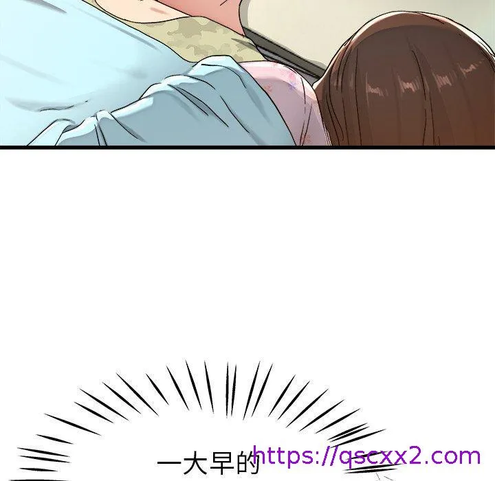 单亲老爸不好当 第22话 第97页