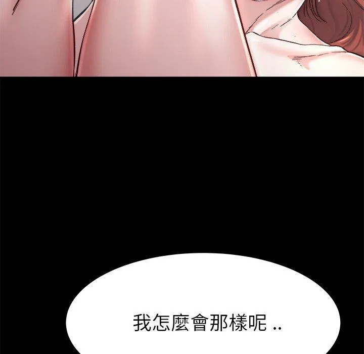 单亲老爸不好当 第22话 第24页