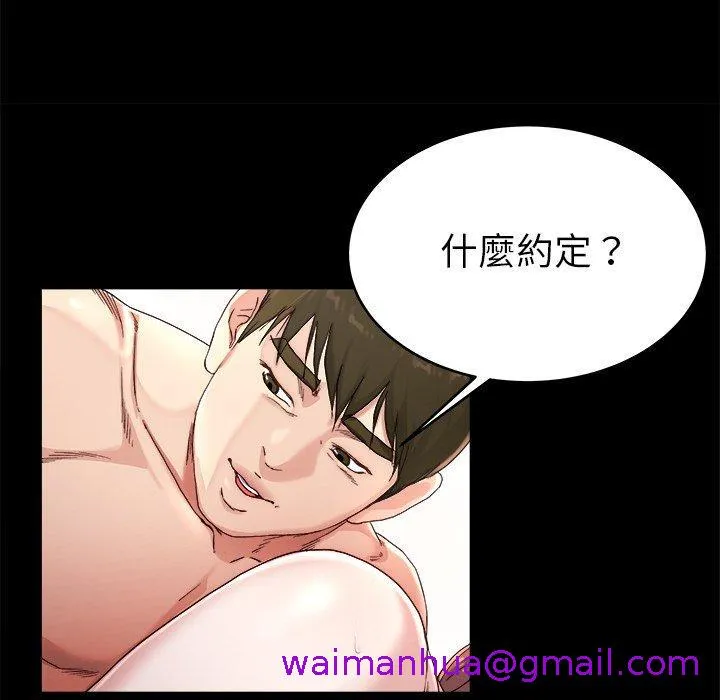 单亲老爸不好当 第22话 第61页