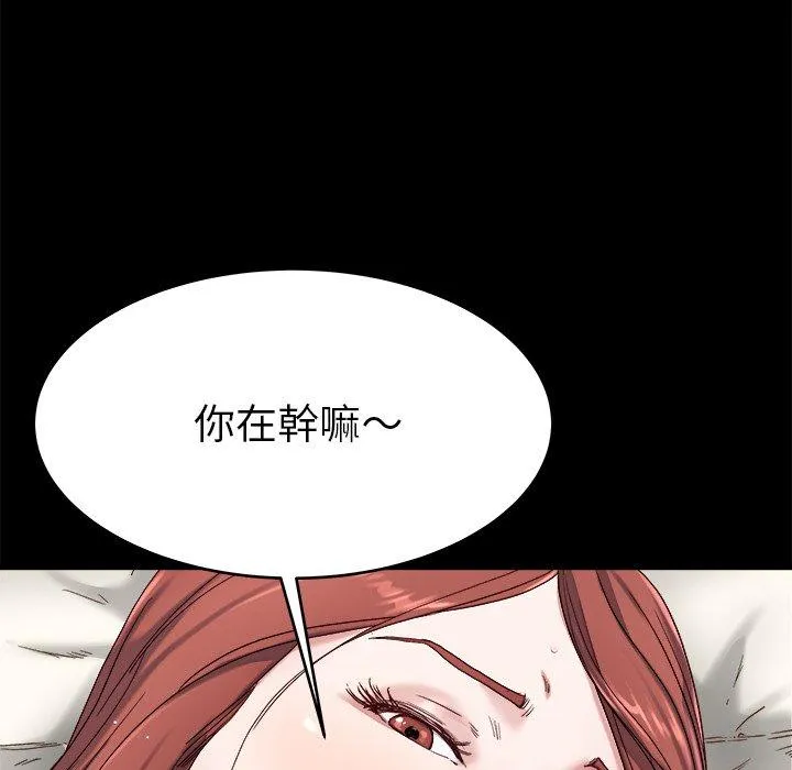 单亲老爸不好当 第22话 第51页