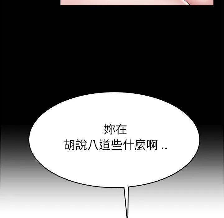 单亲老爸不好当 第22话 第18页