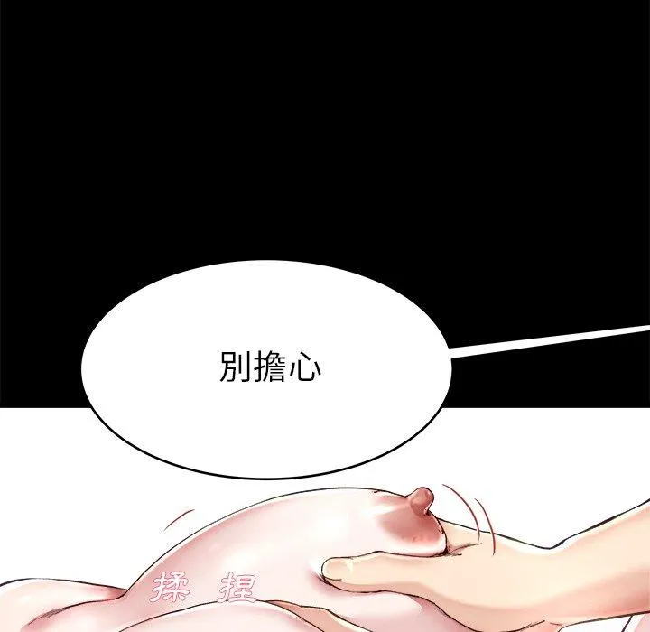 单亲老爸不好当 第22话 第6页