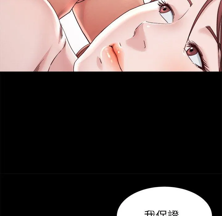 单亲老爸不好当 第22话 第72页
