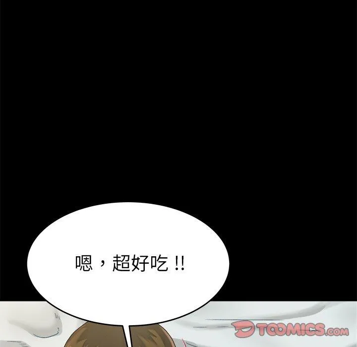 单亲老爸不好当 第22话 第56页