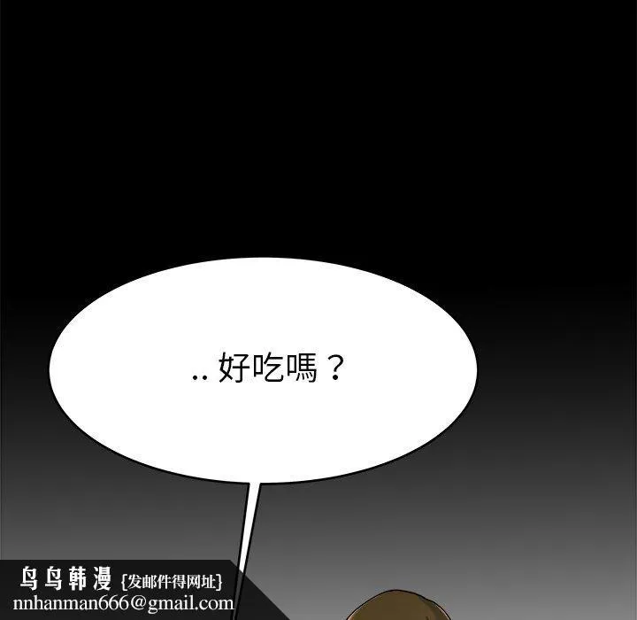 单亲老爸不好当 第22话 第54页