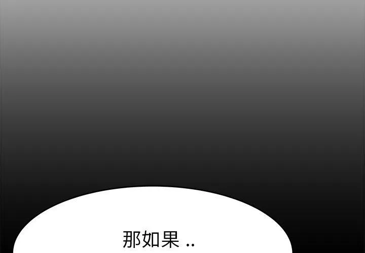 单亲老爸不好当 第22话 第4页