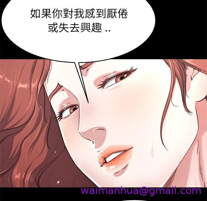 单亲老爸不好当 第22话 第13页