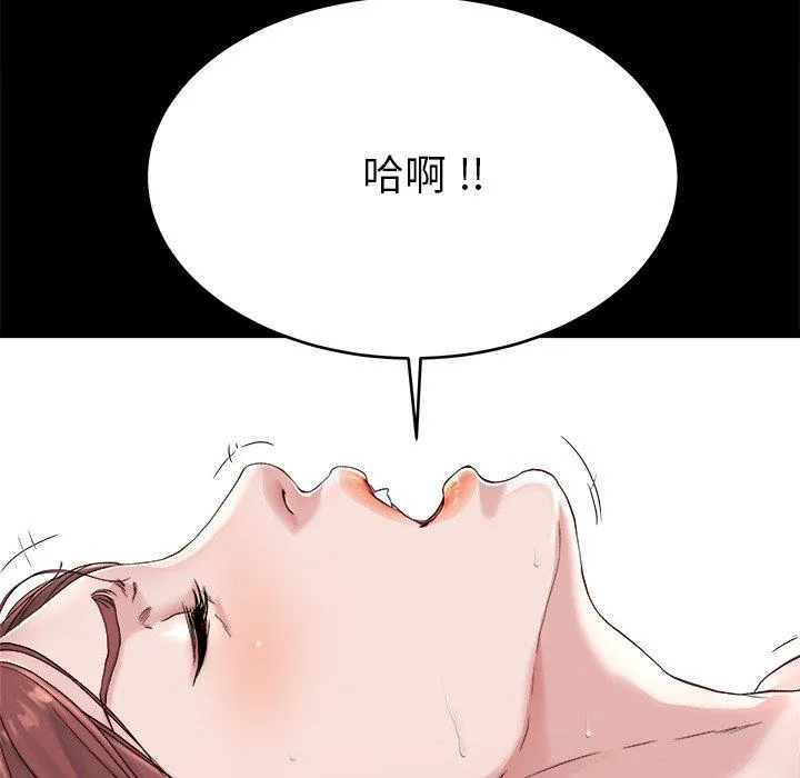 单亲老爸不好当 第22话 第35页