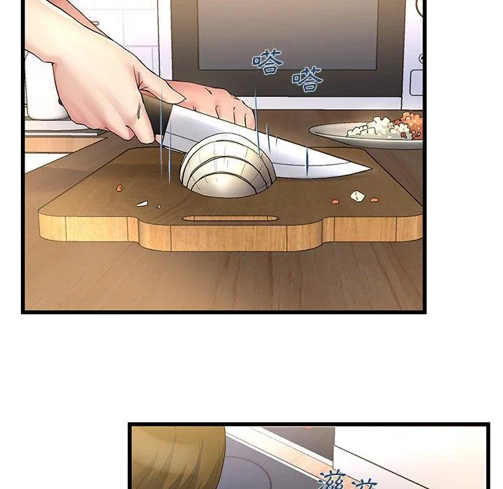 单亲老爸不好当 第46话 第87页