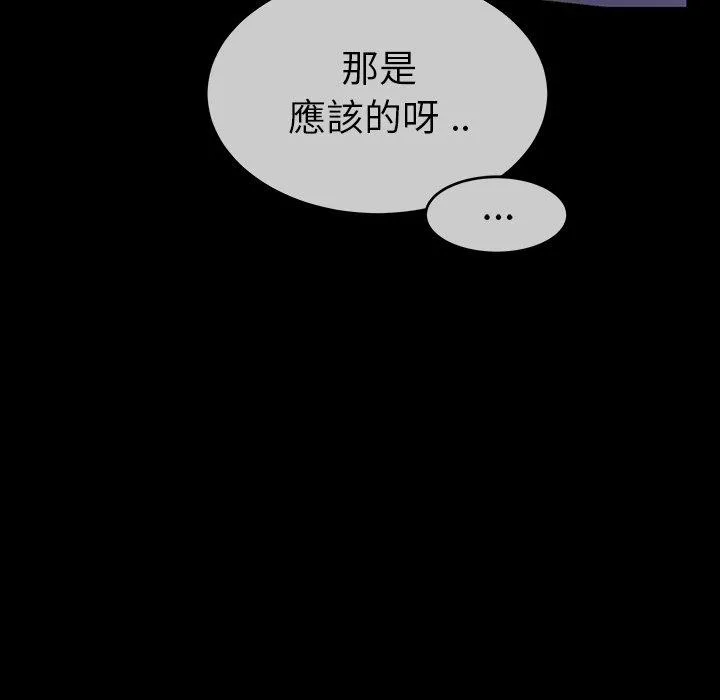 单亲老爸不好当 第46话 第68页