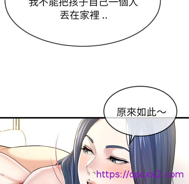 单亲老爸不好当 第46话 第25页