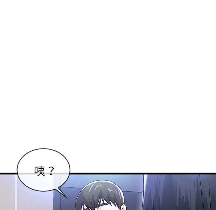 单亲老爸不好当 第46话 第110页