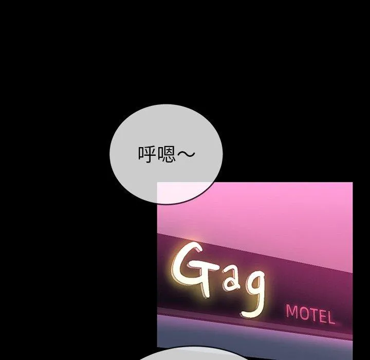 单亲老爸不好当 第46话 第67页
