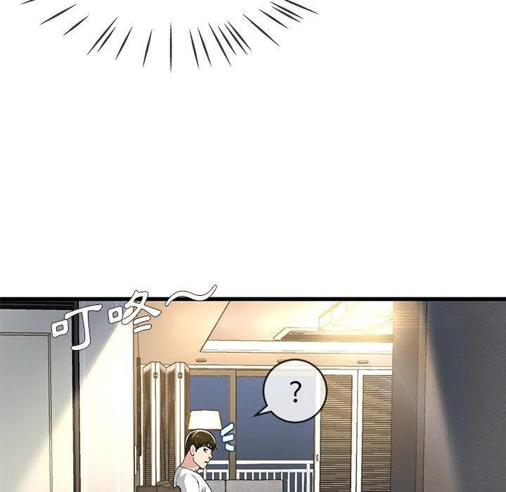 单亲老爸不好当 第46话 第103页
