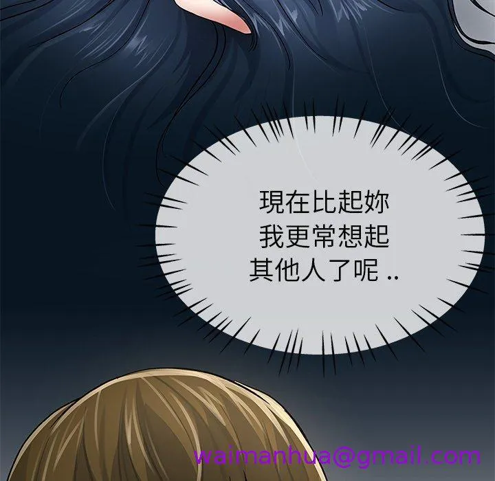 单亲老爸不好当 第46话 第101页