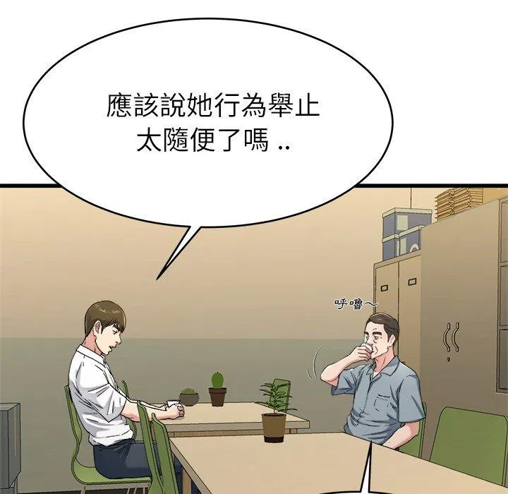 单亲老爸不好当 第21话 第18页
