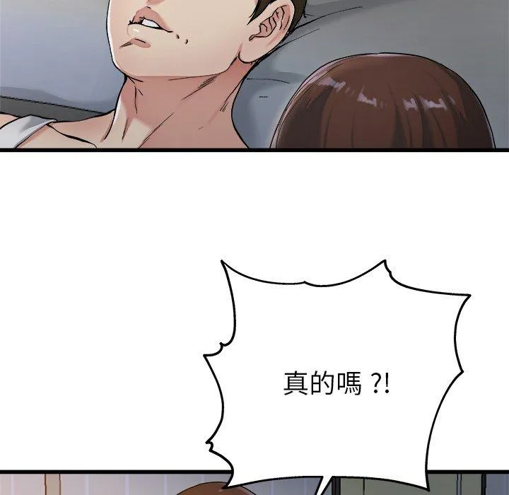 单亲老爸不好当 第21话 第64页