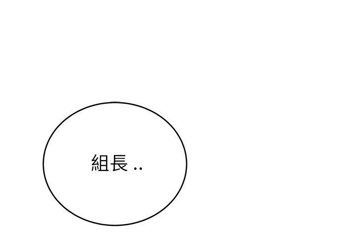 单亲老爸不好当 第21话 第3页