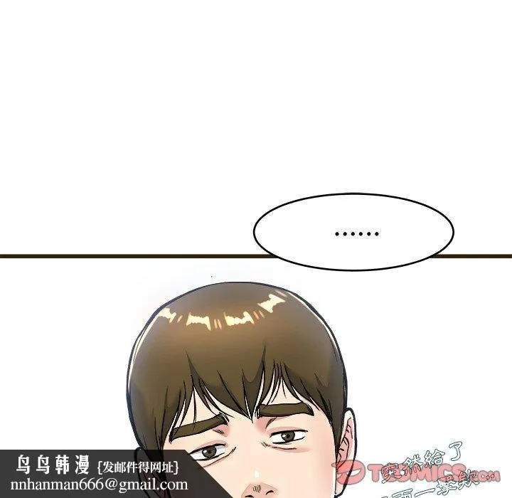 单亲老爸不好当 第21话 第50页