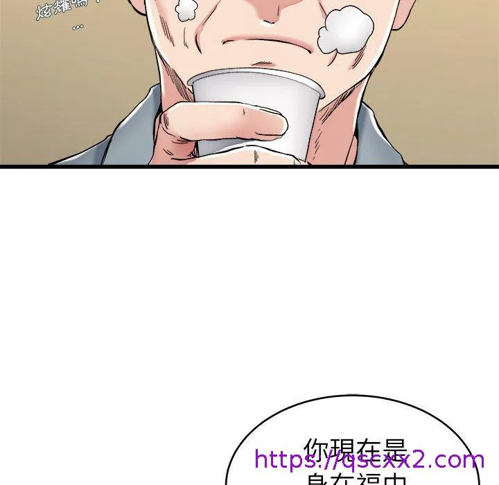 单亲老爸不好当 第21话 第25页