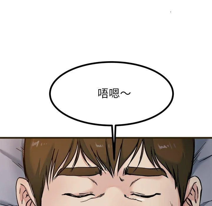 单亲老爸不好当 第21话 第54页