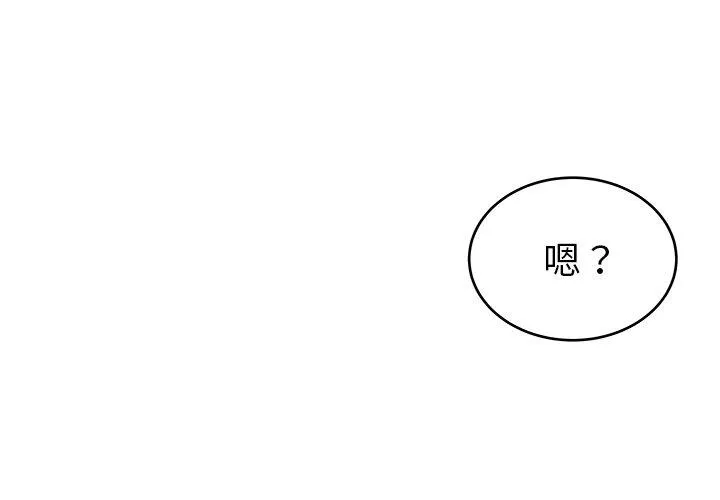单亲老爸不好当 第21话 第4页