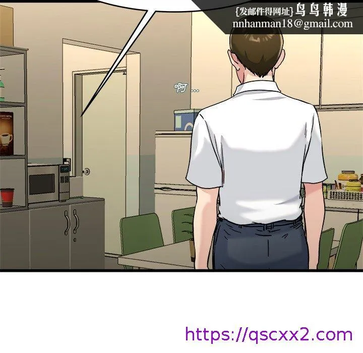 单亲老爸不好当 第21话 第49页