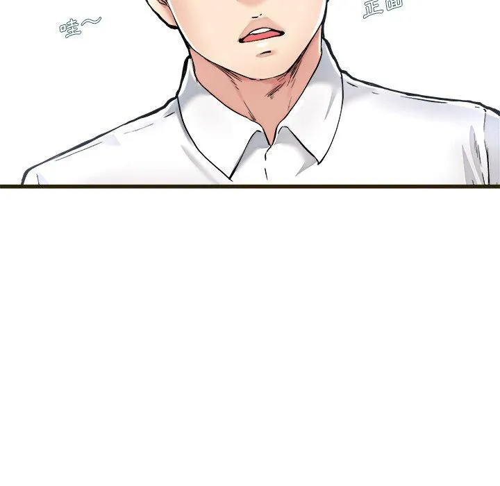单亲老爸不好当 第21话 第51页