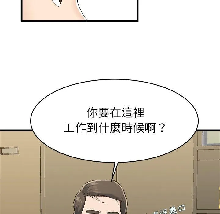 单亲老爸不好当 第21话 第34页