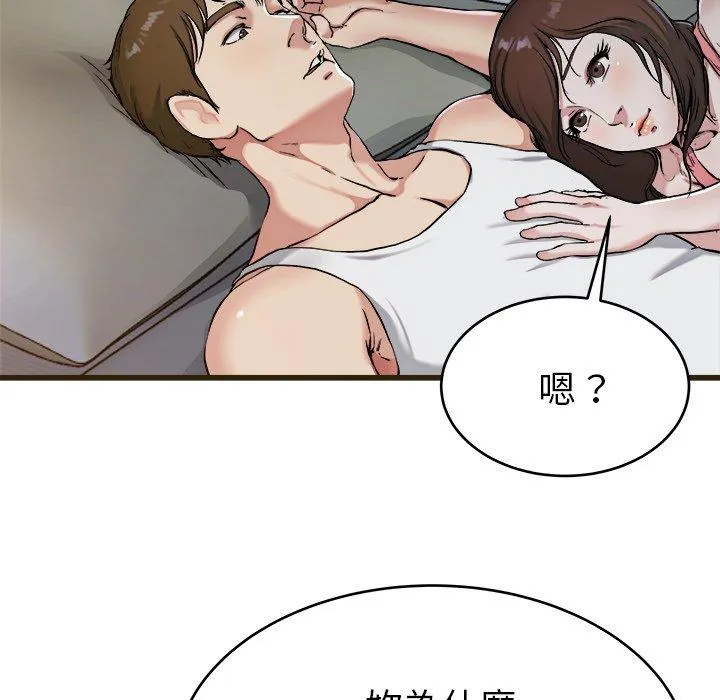 单亲老爸不好当 第21话 第58页