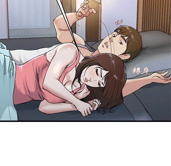 单亲老爸不好当 第21话 第72页