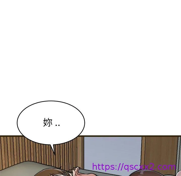 单亲老爸不好当 第21话 第57页