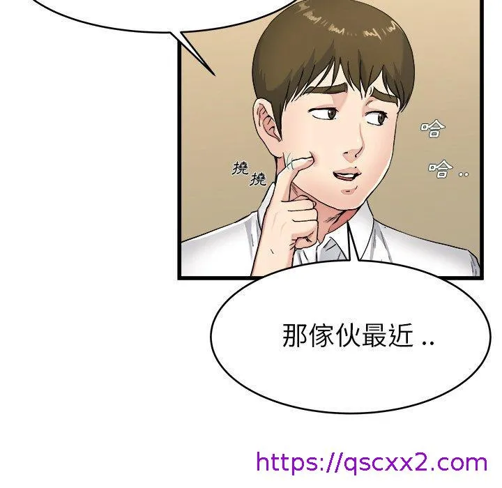 单亲老爸不好当 第21话 第17页