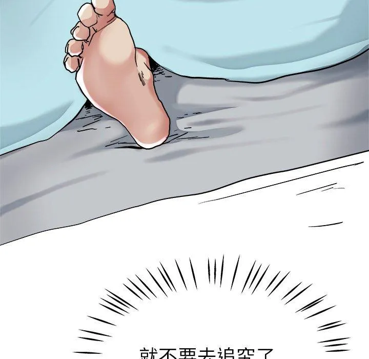 单亲老爸不好当 第21话 第82页