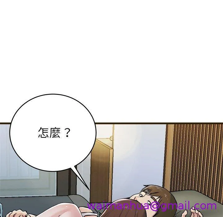 单亲老爸不好当 第21话 第61页