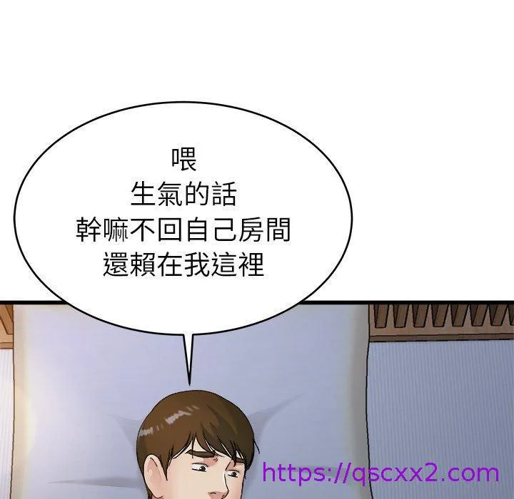 单亲老爸不好当 第21话 第73页