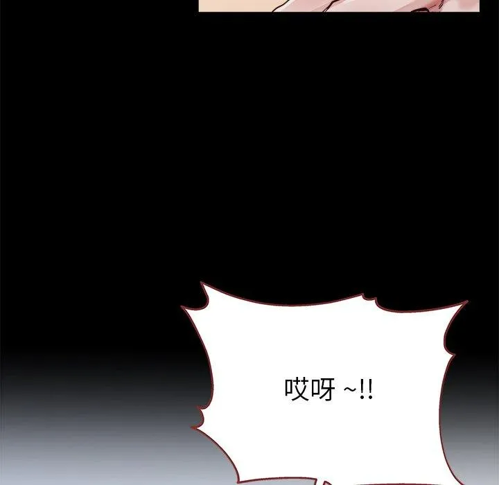 单亲老爸不好当 第21话 第91页