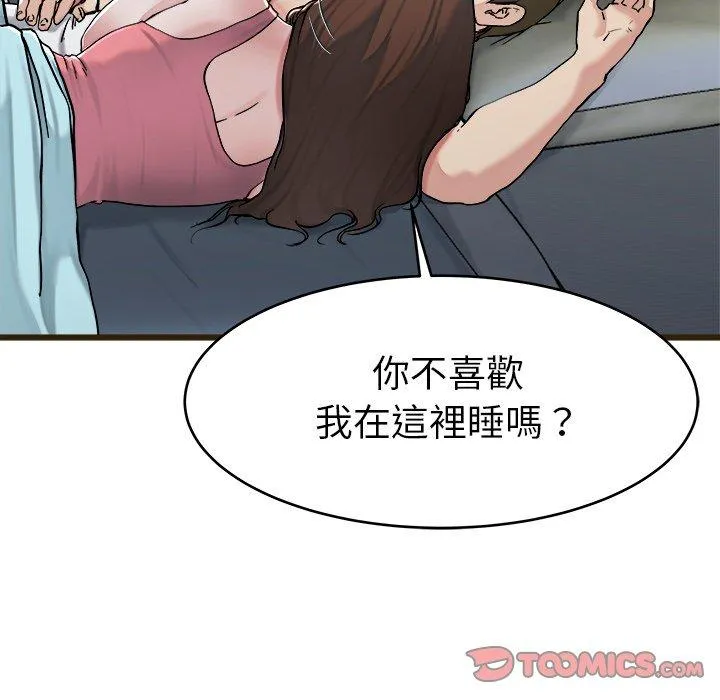 单亲老爸不好当 第21话 第62页