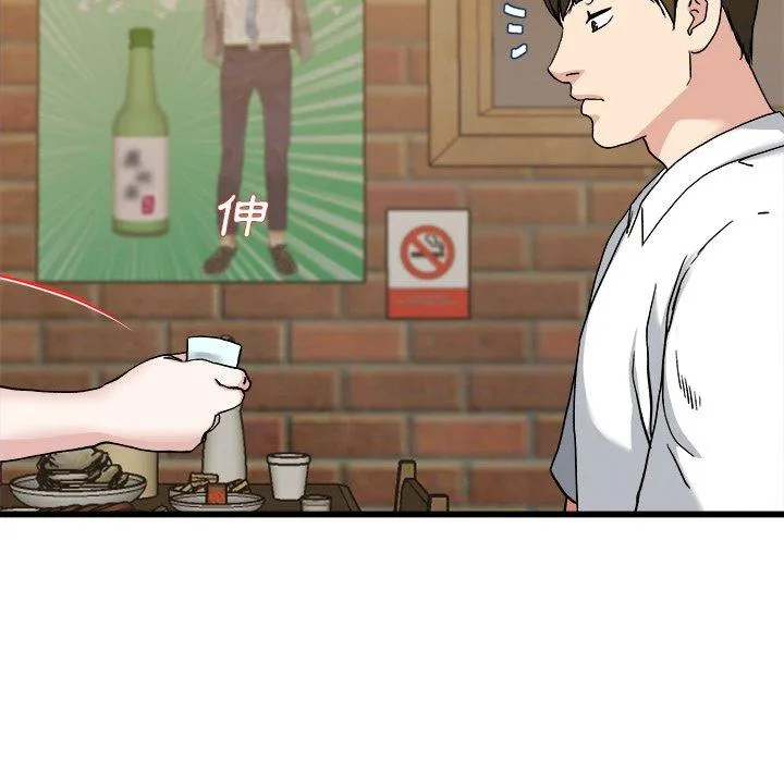 单亲老爸不好当 第33话 第51页