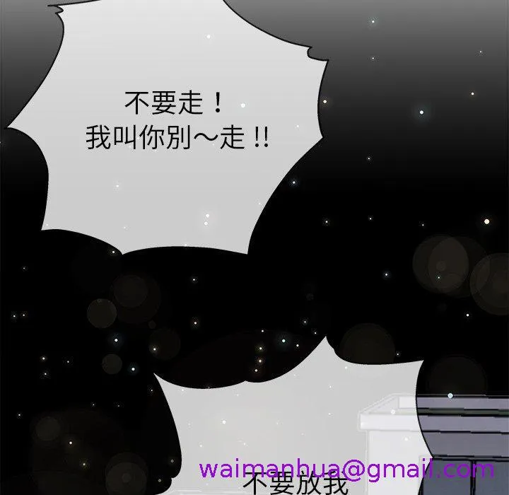 单亲老爸不好当 第33话 第69页