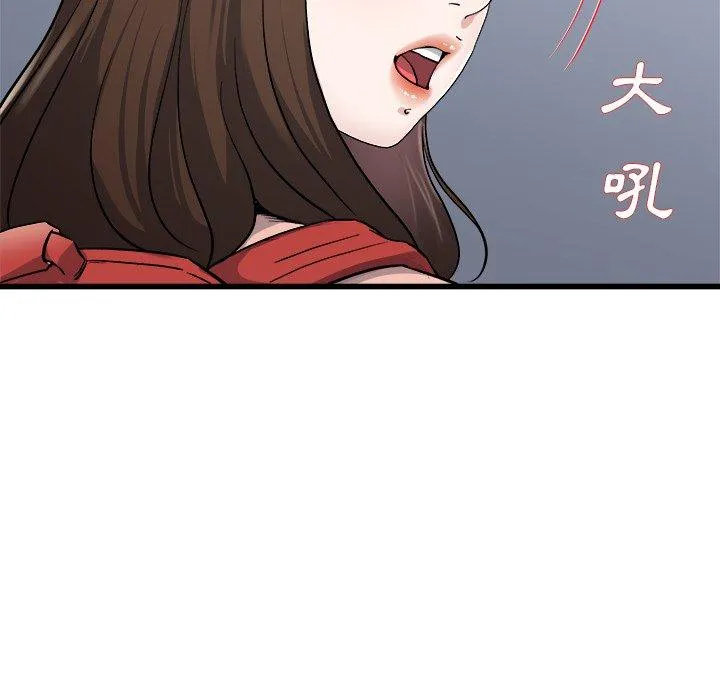 单亲老爸不好当 第33话 第107页