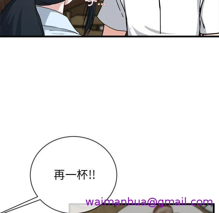 单亲老爸不好当 第33话 第61页