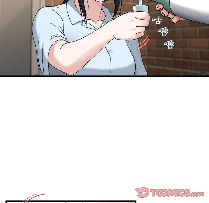 单亲老爸不好当 第33话 第58页