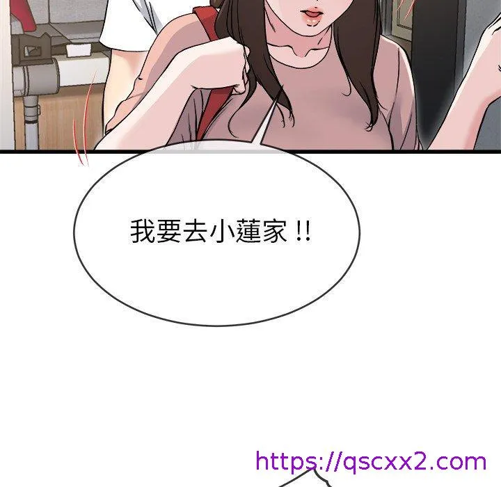 单亲老爸不好当 第33话 第105页
